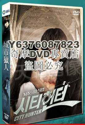 DVD影片專賣 韓劇《城市獵人》李敏鎬/樸敏英 國語 高清盒裝10碟