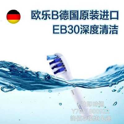 電動牙刷頭博朗OralB/歐樂B電動牙刷頭三重清潔歐了比D12D16D20進口刷頭EB30