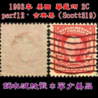 【190204-USA】1903年 美國 華盛頓2C perf12°古典票-4（Scott319)
