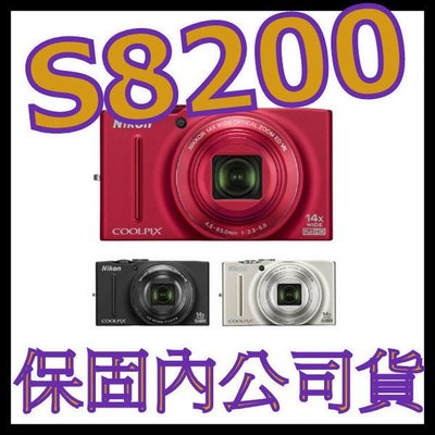 《保固內公司貨》NIKON S8200數位相機 非S9300 P330 HX30V J1 ZS30 ZS20 WX350