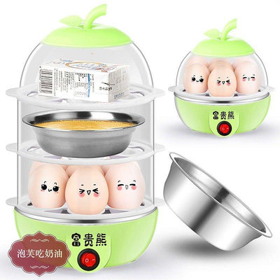 日本進口早餐神器家用三層多功能煮蛋器自動斷電迷你蒸蛋器寶-泡芙吃奶油