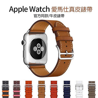 全館滿運 適用蘋果手錶Apple Watch 7代皮革錶帶 蘋果手錶真皮錶帶 iwatch 7654代45mm愛馬仕單圈 替換錶帶 可開發票