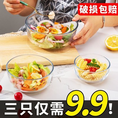 促銷打折 家用透明玻璃碗宿舍學生大號泡面碗水果碗沙拉碗單個日式餐具套裝