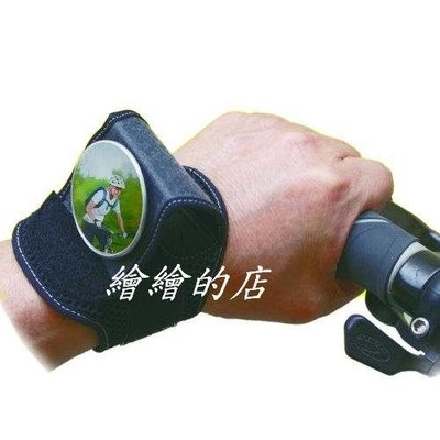 【繪繪】good-hand 手套工廠 最新款專利"後視鏡"腕帶 專利及特殊結構於一體 脕帶後視鏡