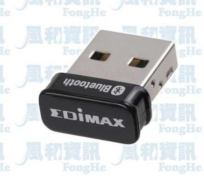 EDIMAX BT-8500 藍牙5.0 微型 USB 接收器【風和網通】