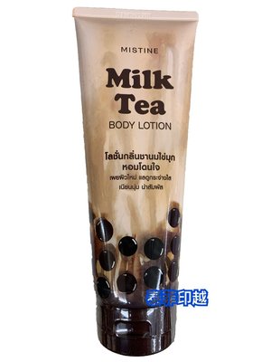 {泰菲印越} 泰國 mistine milk tea body lotion 珍珠奶茶 乳液  200ml