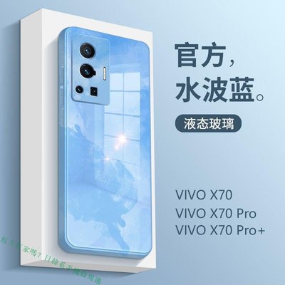 vivoX70手機殼vivox60水彩玻璃手機殼vivox50手機保護殼套x70pro +手機保護殼手機套防摔殼【麥殼】