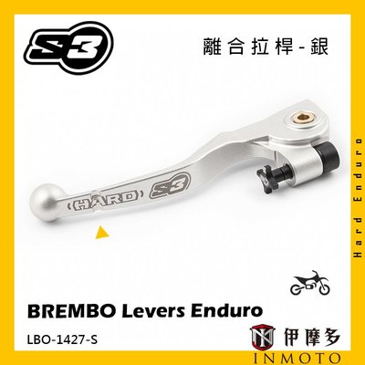 伊摩多※西班牙S3 離合拉桿 銀BREMBO Levers Enduro LBO-1427-S