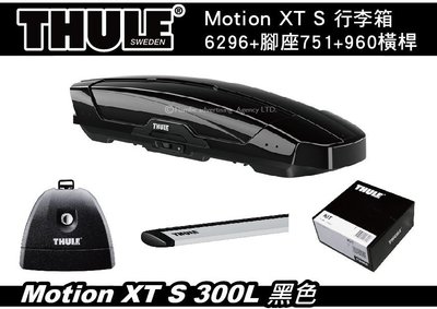 ||MyRack|| Thule Motion XT S 300L 行李箱 6296+腳座751/753+橫桿960+K