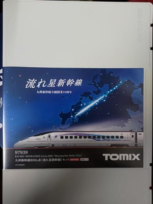 佳鈺精品-TOMIX-97939-特企800-0系九州流星新幹線6輛組-特價
