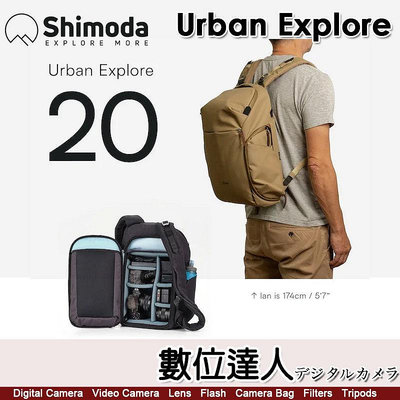 【數位達人】Shimoda Urban Explore 20 都會尋景 城市探索系列【含核心內袋】雨套