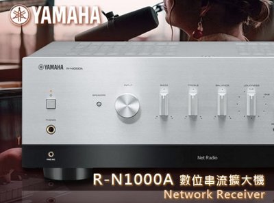 【風尚音響】YAMAHA   R-N1000A  網路串流、綜合擴大機