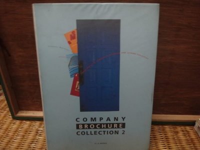 【愛悅二手書坊 16-19】Company Brochure Collection2