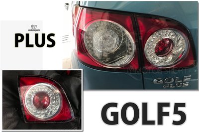 》傑暘國際車身部品《全新 福斯 VW GOLF5 PLUS 06-08 原廠型 LED 倒車燈 內側 尾燈 一顆1800