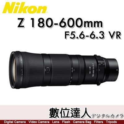 【數位達人】平行輸入 Nikon Z 180-600mm F5.6-6.3 VR 超遠攝變焦鏡頭