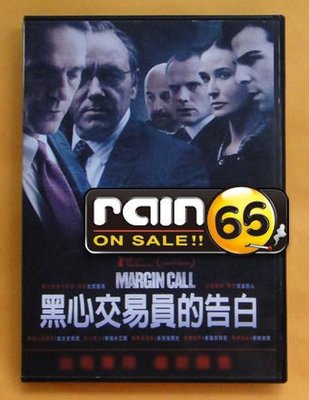 #⊕Rain65⊕正版DVD【黑心交易員的告白／Margin Call】-凱文史貝西