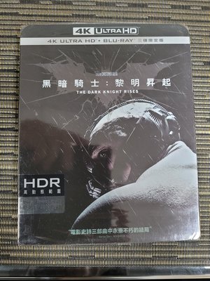 正版藍光－蝙蝠俠黑暗騎士：黎明昇起 4K UHD+BD三碟限定版(台灣繁中)Dark Knight－ OTH2