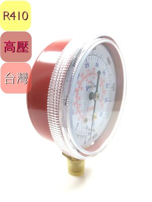 《SY冷媒錶-高壓》R410 雙錶組 單錶組 專用 冷氣冷凍空調專業工具