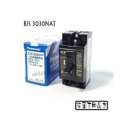含稅【貓尾巴】  國際牌 小型漏電斷路器  BJS 3030NAT  BJS30308T下標區