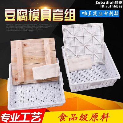 壓豆腐成型機模具滷水豆腐做豆腐的工具家庭壓板商用盒子框架