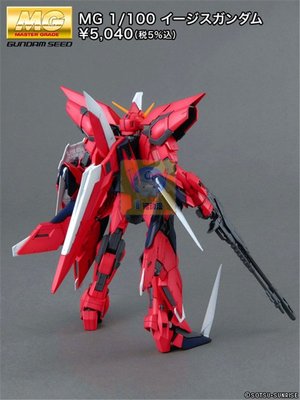 都有貨哦萬代模型 78383 MG 1/100 Aegis Gundam 神盾 圣盾高達 可變形變形玩具滿額免運