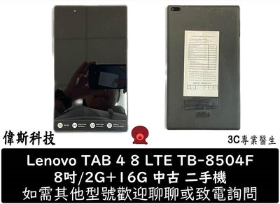 ☆偉斯科技☆二手Lenovo Tab4 8 LET TB-8504F 8 吋 鋁合金 平板電腦 Android 平板 四核心-鋼鐵灰