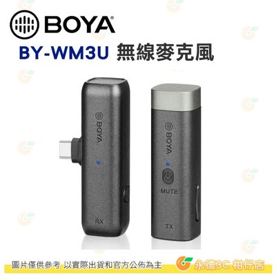 BOYA BY-WM3U 2.4GHz 無線麥克風 接收＋發射 公司貨 手機 相機 平板 TYPE-C 適用