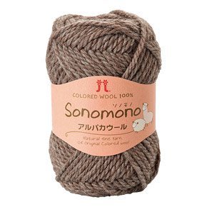 Hamanaka 0093 Sonomono Alpaca Wool (ソノモノアルパカウール)【A】羊駝 羊毛