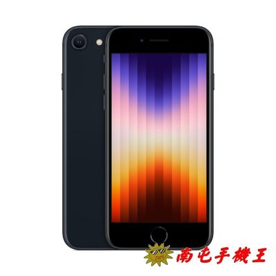 *南屯手機王* Apple iPhone SE3 SE(2022) 64G【宅配免運費】