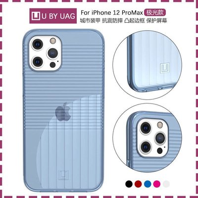 UAG 極光系列iPhone 13 12 Pro Max耐衝擊保護殼13 12 Mini
