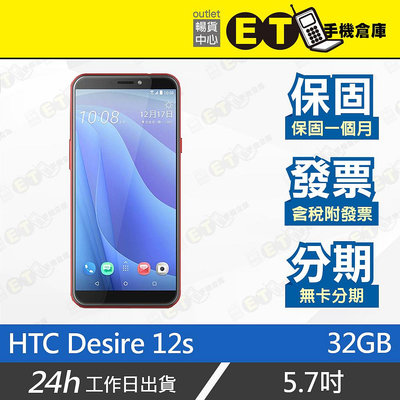 ET手機倉庫【9成新 HTC Desire 12s 3+32GB】2Q72100（現貨、指紋辨識、宏達電）附發票