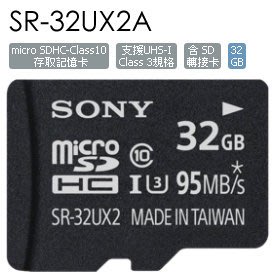 SONY 索尼 32G SR-32UX2A SDHC UHS-I 高速存取記憶卡 SR32UX2A