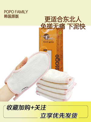 PO加強款韓國免搓澡巾不傷皮膚家用去角質強力搓泥無痛高質量冬天-華隆興盛