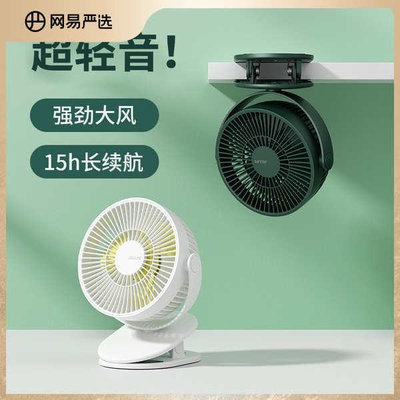 MTX旗艦店幾素夾式小風扇宿舍床上床頭可充電電風扇輕音小型夾子車用桌面上鋪用搖頭式usb大電扇製冷廚房夾扇超長續航