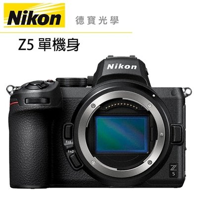 [德寶-台南]Nikon Z5 單機身 BODY 總代理公司貨