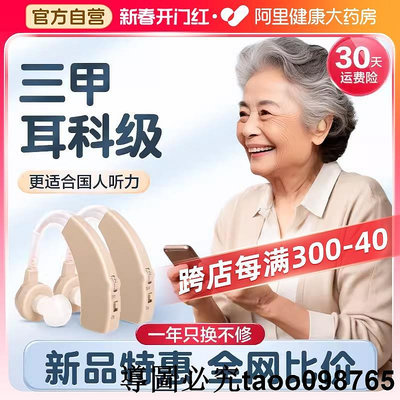 可孚智能助聽器老人專用官方正品耳聾耳背膚色隱形高端充電長續航