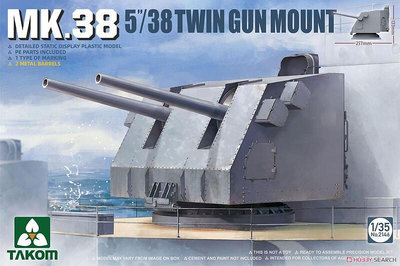 中士模型 TAKOM三花  2146 135美國海軍 MK38 127mm雙聯裝速射炮