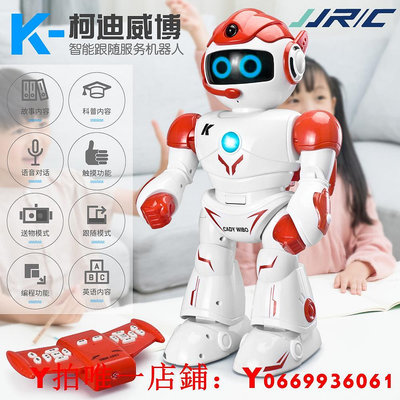 兒童智能機器人玩具高科技語音對話電動遙控編程早教男孩女孩禮物