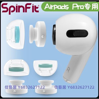 Spinfit CP1025適用于Airpods Pro耳機套蘋果3代耳塞套硅膠套防滑-佳藝居