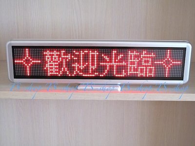 【TS3C】LED-CR20 紅光6字廣告燈/電子告示牌/LED字幕機/LED跑馬燈/多國語言