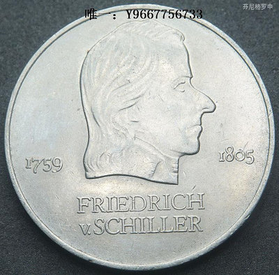 銀幣民主德國東德1972年20馬克鎳幣紀念幣席勒 22C763