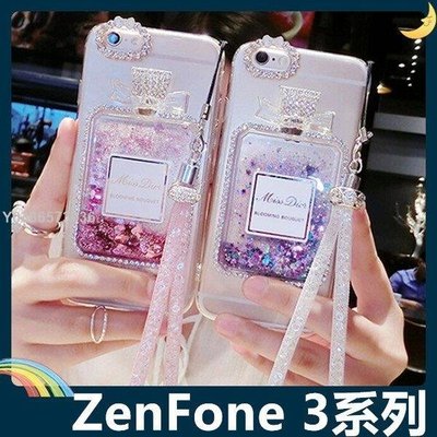 ASUS ZenFone 3系列 水鑽香水瓶保護套 軟殼 附水晶掛繩 閃亮貼鑽 流沙全包款 矽膠套 手機套 手機殼lif29119