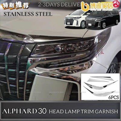 【免運】驚人的豐田 ALPHARD AGH30 2018-2022 前頭燈鍍鉻不銹鋼大燈裝飾蓋配件