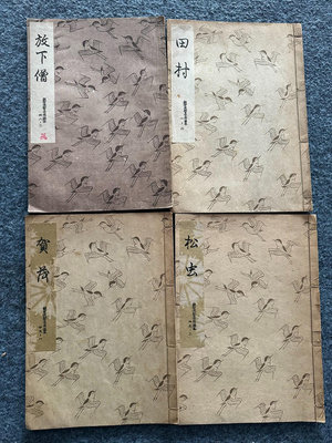 日本回流古籍老線裝古籍老書老線裝書尺寸：21??15