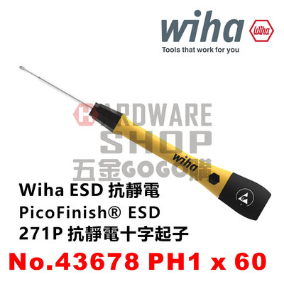 德國 Wiha PicoFinish® ESD 271P 抗靜電 十字起子 PH1 x 60 NO.43678 271