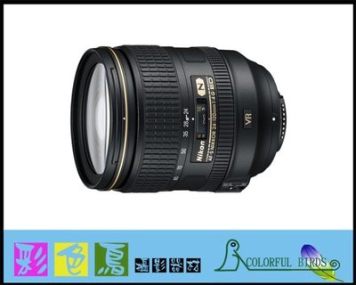 彩色鳥 (相機出租 租鏡頭)租 Nikon 24-120mm F4 VR N  D750 D810 D610