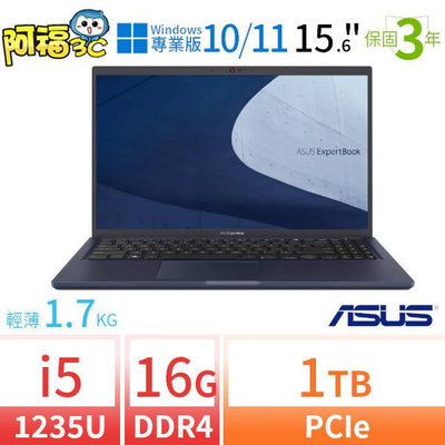 【阿福3C】ASUS華碩B1500CB/B1508CB 15.6吋商用筆電12代i5/16G/1TB/Win10專業版/Win11 Pro/三年保固-極速大容量