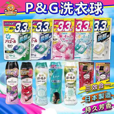 日本 P&G 寶僑洗衣球 4D(39入) 洗衣球 新包裝 日本洗衣球 洗衣膠球 洗衣凝膠球-滿599免運