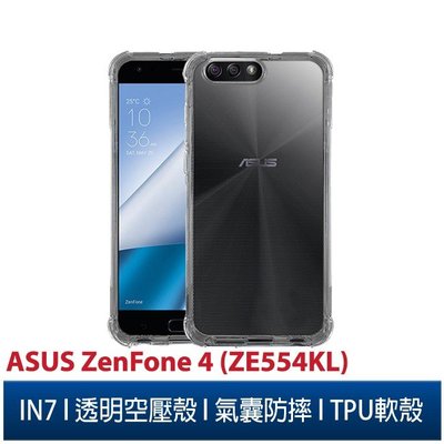 IN7 ASUS ZenFone 4 (ZE554KL) (5.5吋) 氣囊防摔 透明TPU空壓殼 軟殼 手機保護殼