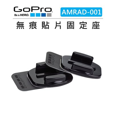 EC數位 GOPRO 無痕貼片固定座 AMRAD-001 運動相機 快拆座 固定座 連接座 樂器 底座 無痕貼片 相機